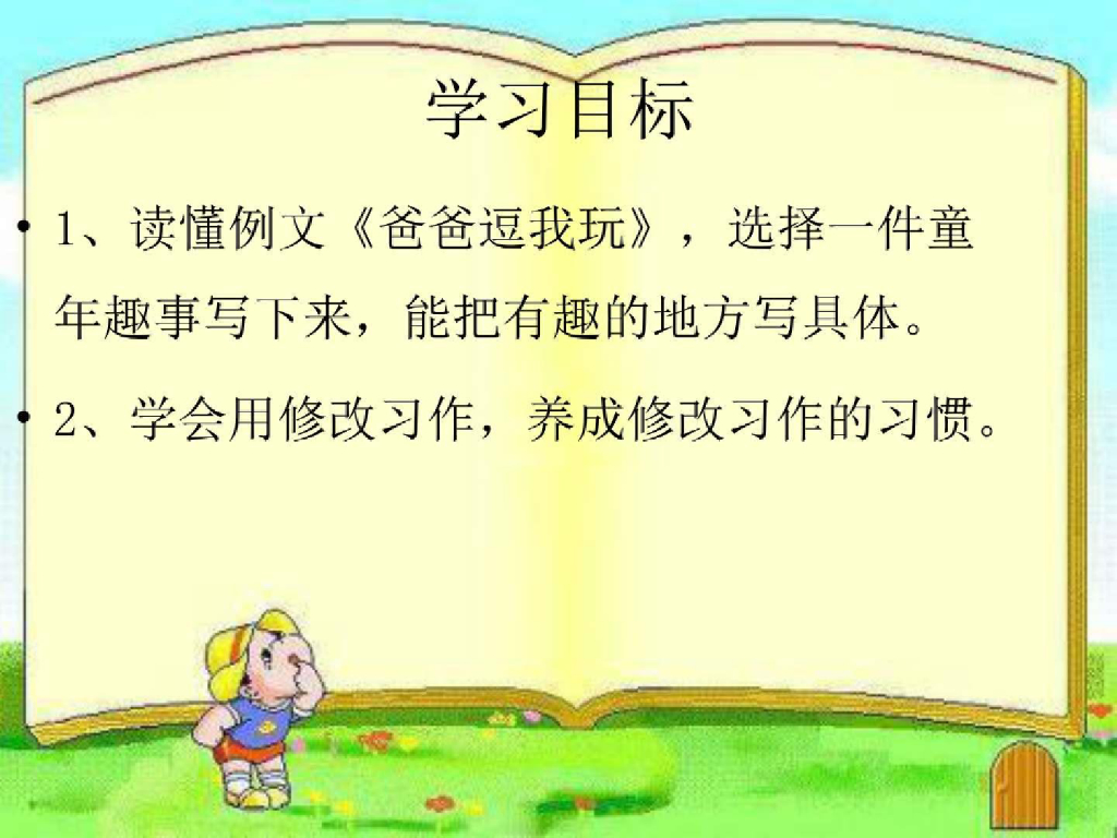 分部分项工程工程计量与计价课件PPT