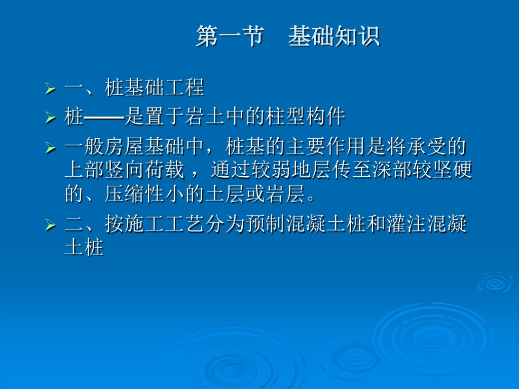 造价员培训课件建筑工程计价课件PPT