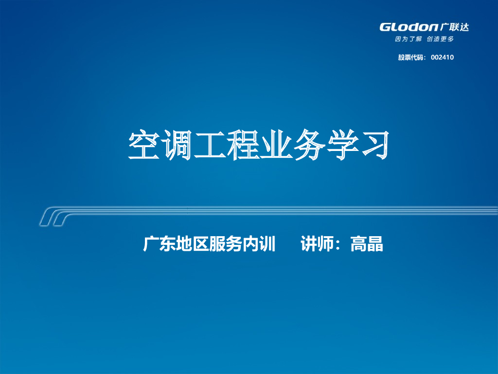 通风专业识图算量教程PPT