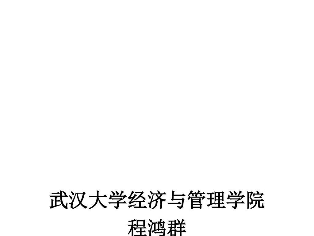 工程项目费用管理培训课件PPT