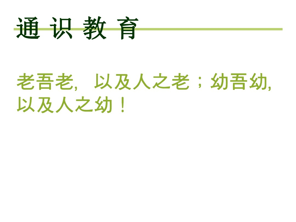 脚手架工程工程量计算课件PPT