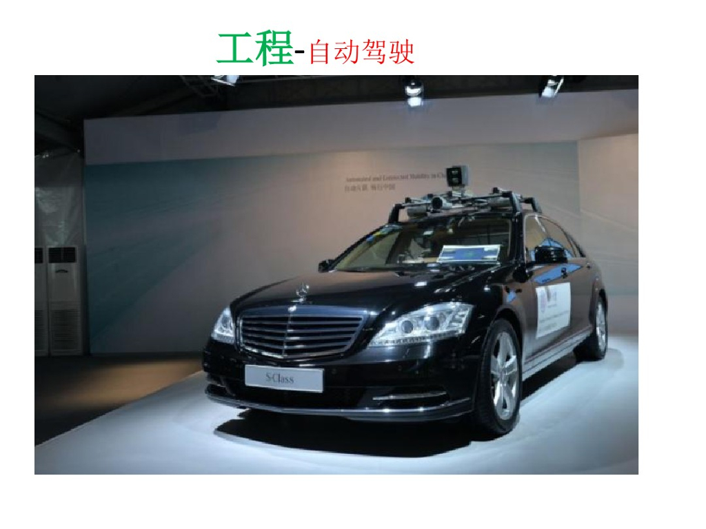 特斯拉性能和功能部分_第10页