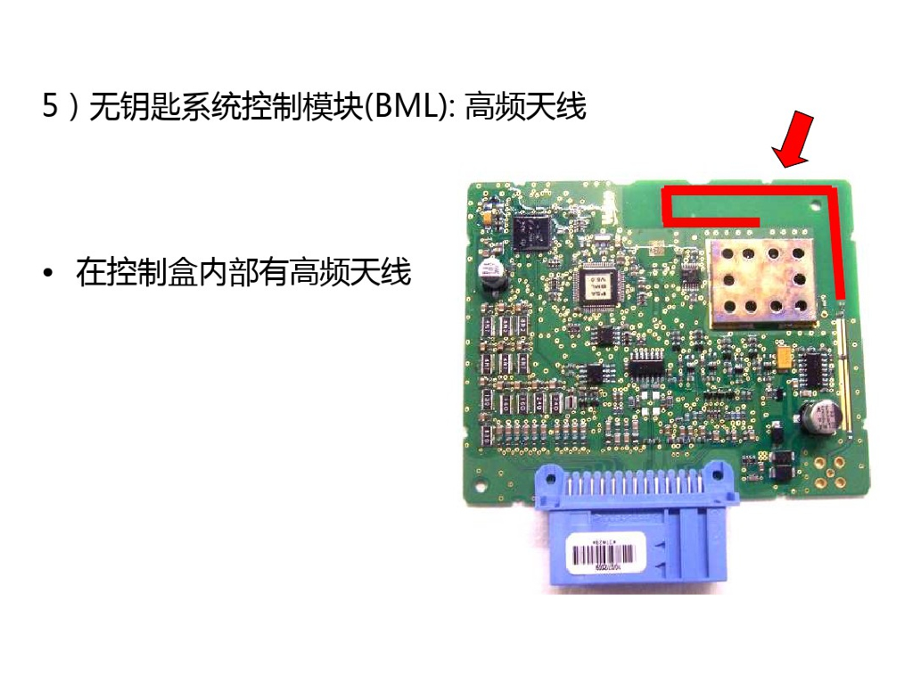 汽车无钥匙进入系统及无钥匙起动系统介绍_第8页