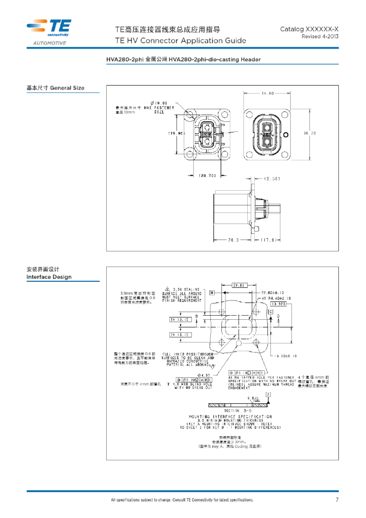 汽车TE高压连接器线束总成应用指导_第7页