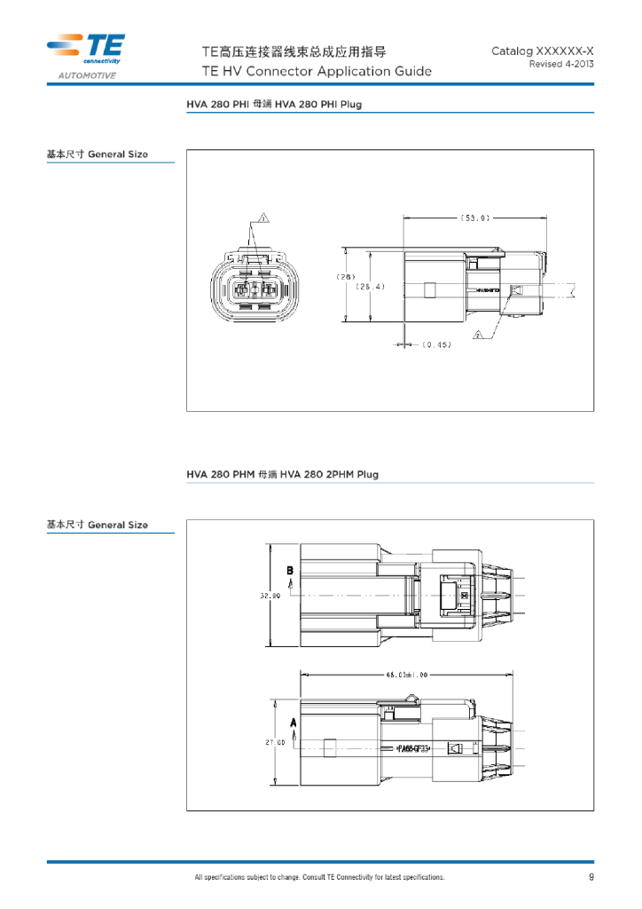 汽车TE高压连接器线束总成应用指导_第9页