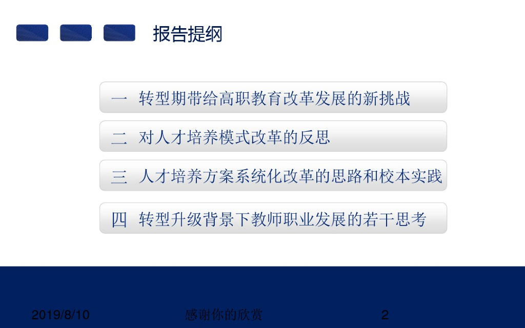 工程造价软件应用培训班.pptx