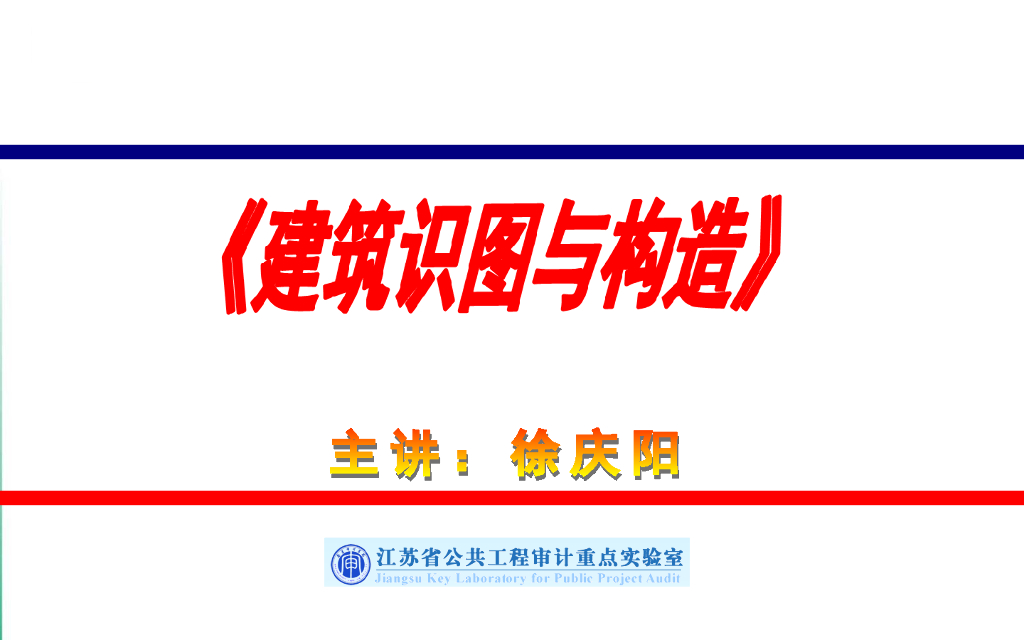 建筑识图与构造_墙体构造