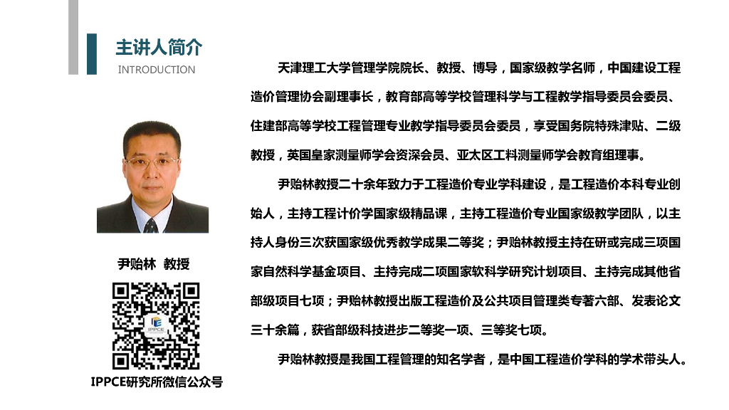 PPP项目盈利模式的“谋定”与“后动”