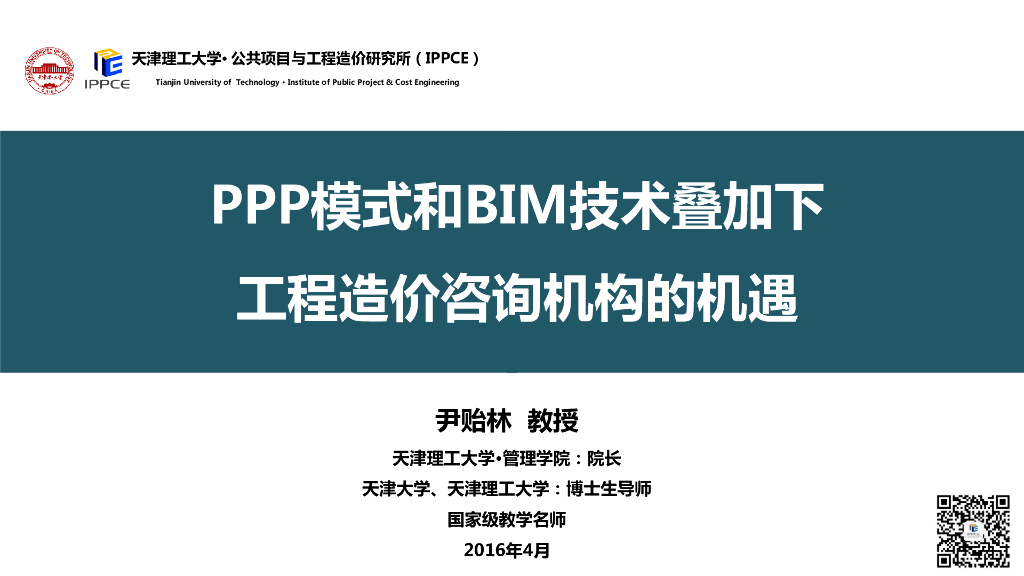 工程造价咨询机构的机遇
