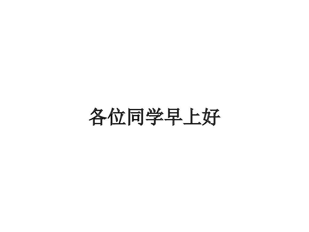 工程计量与支付培训讲义