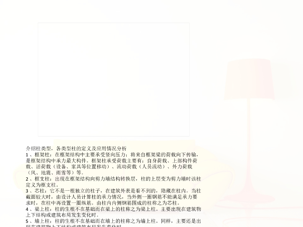土建钢筋计算讲解知识培训