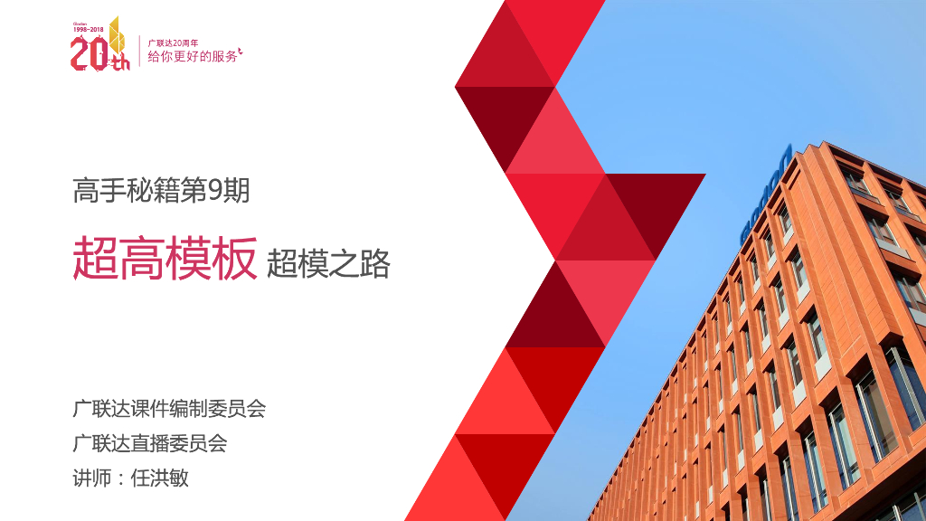 软件计算超高模板计算方法
