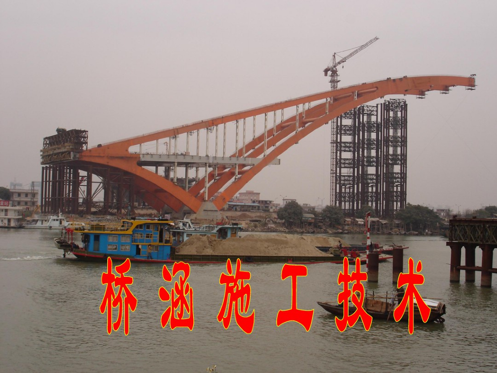建筑工程装配式梁桥的安装精品文档