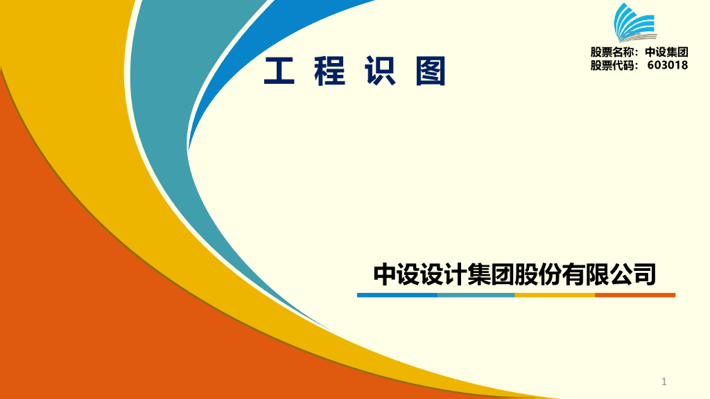 桥梁、水利工程识图