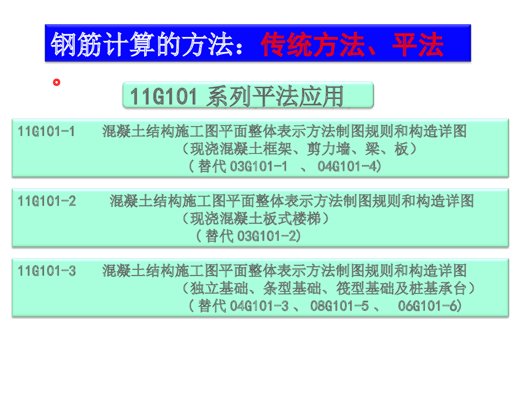钢筋工程量计算解析