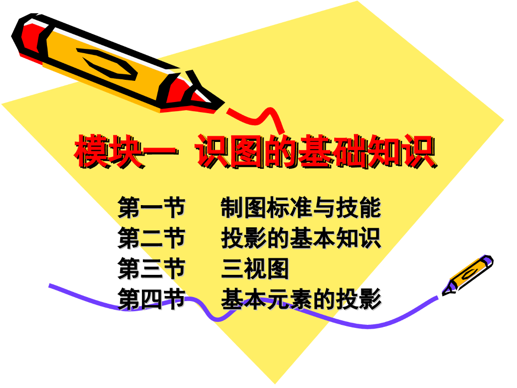 房屋构造识图的基础知识