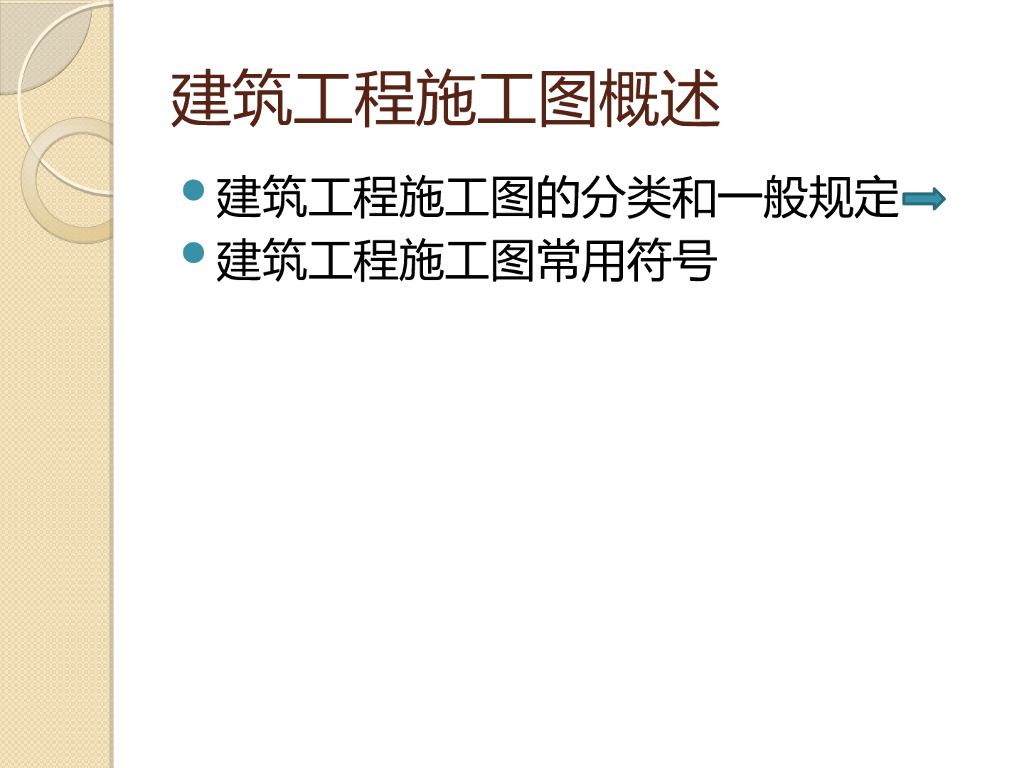 建筑工程概预算定额与工程量清单计价实力应用手册