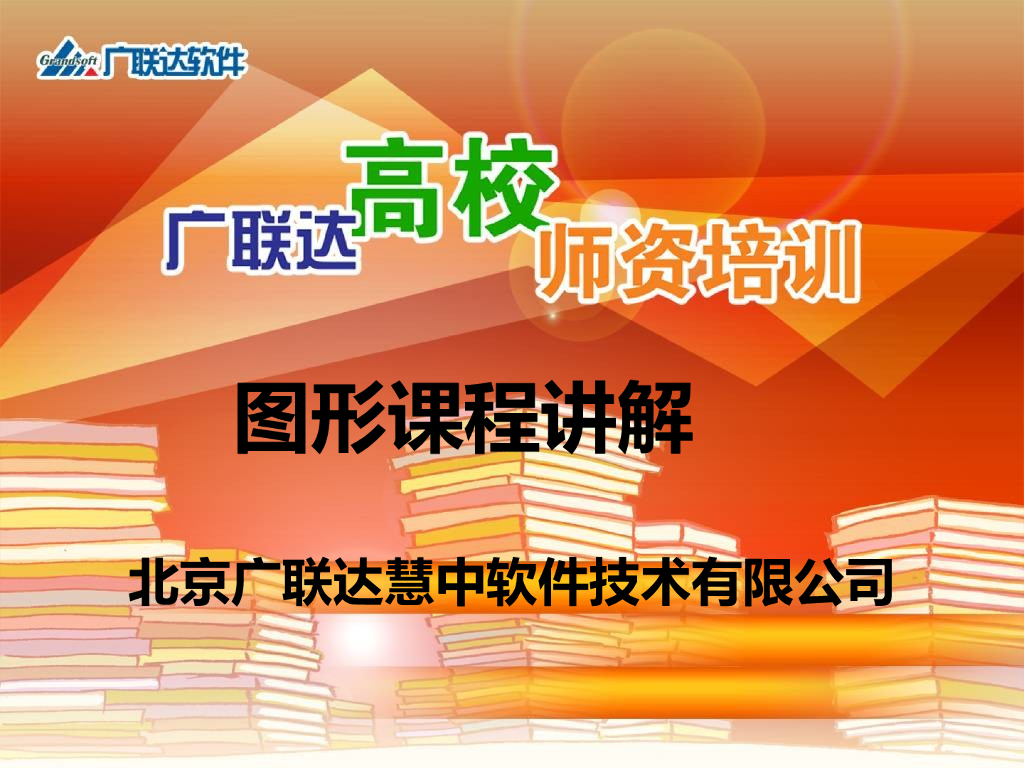 建筑工程工程量图解超详细手算