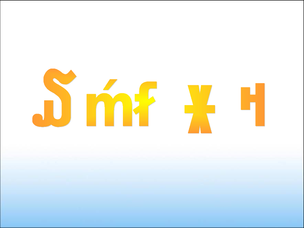 工程经济学课件