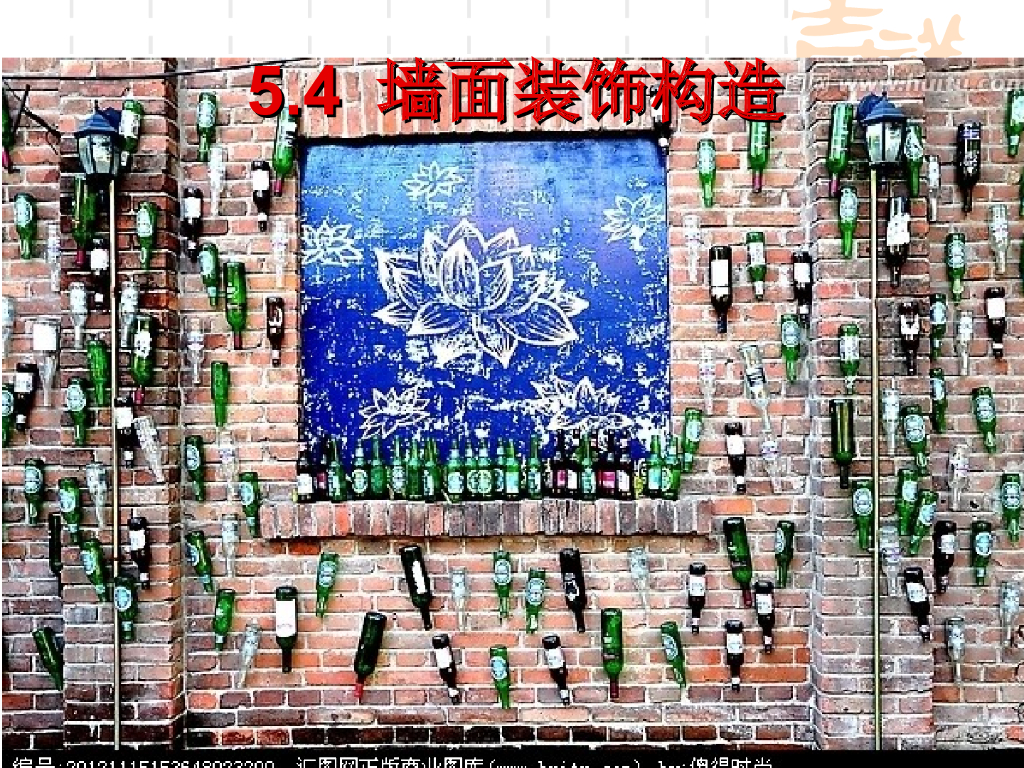 墙面装饰构造施工图识读教程