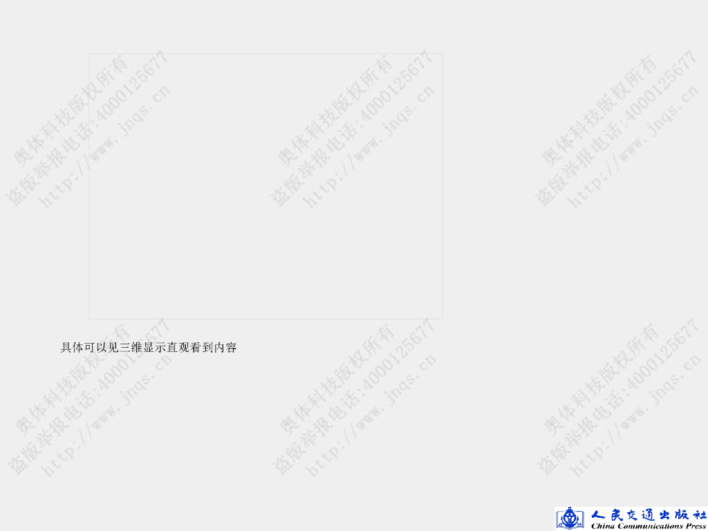 《新平法识图与钢筋计算》课件
