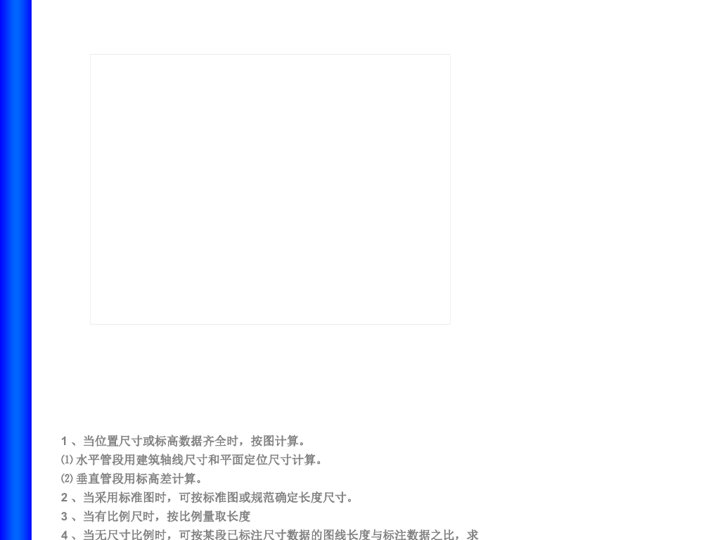 电气工程计价与案例1