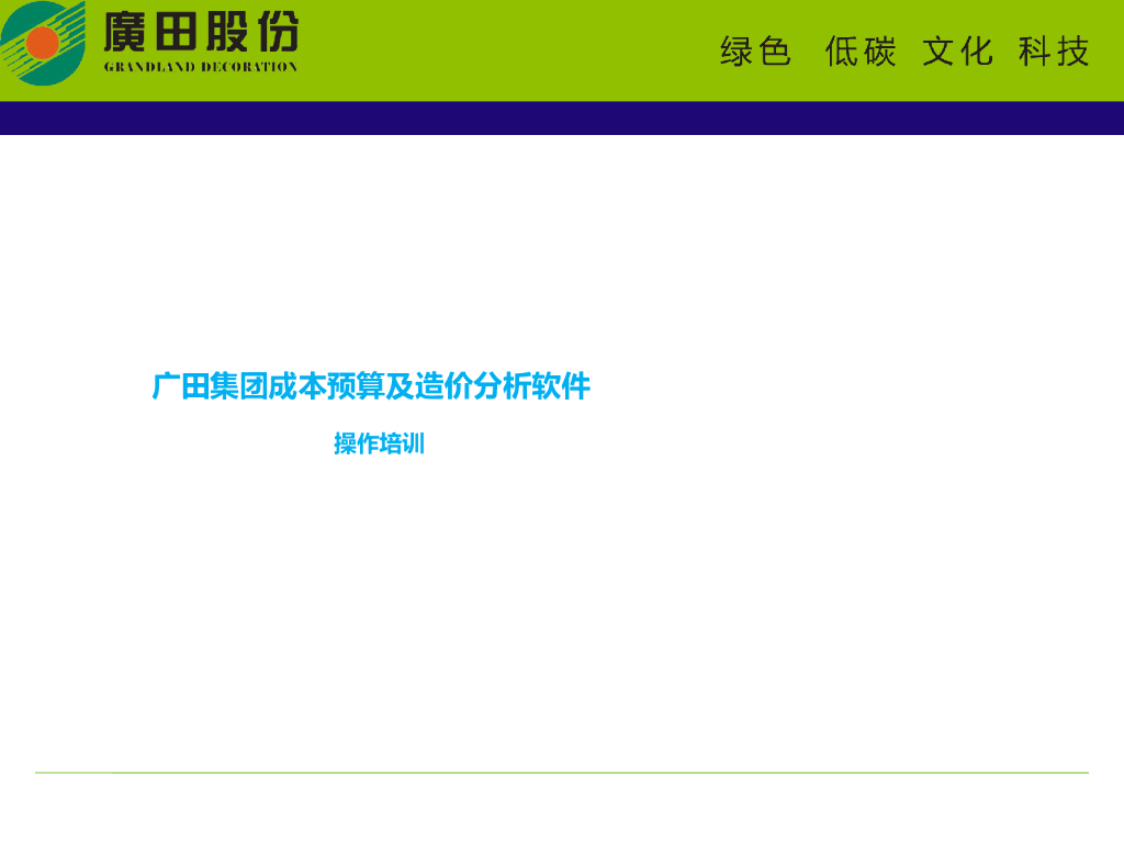 斯维尔培训