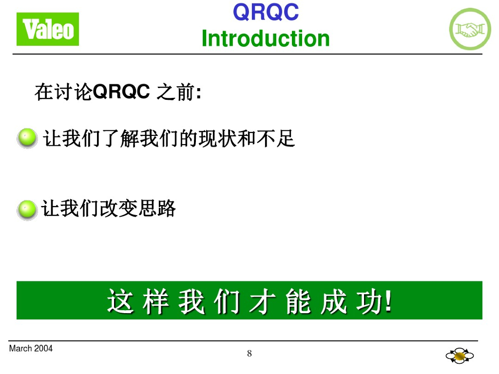 法国法雷奥Valeo：供应商QRQC培训_第8页