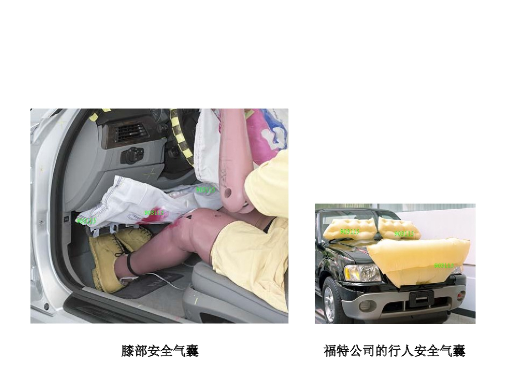 汽车电子控制技术：汽车安全气囊系统_第10页