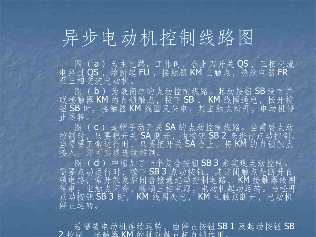 PLC的编程语言和基本指令_第9页