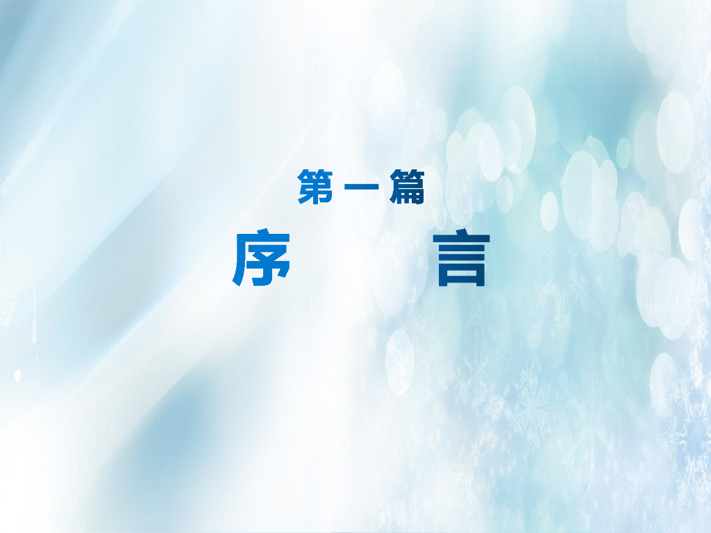 汽车基础知识：车身&内外饰设计介绍_第4页