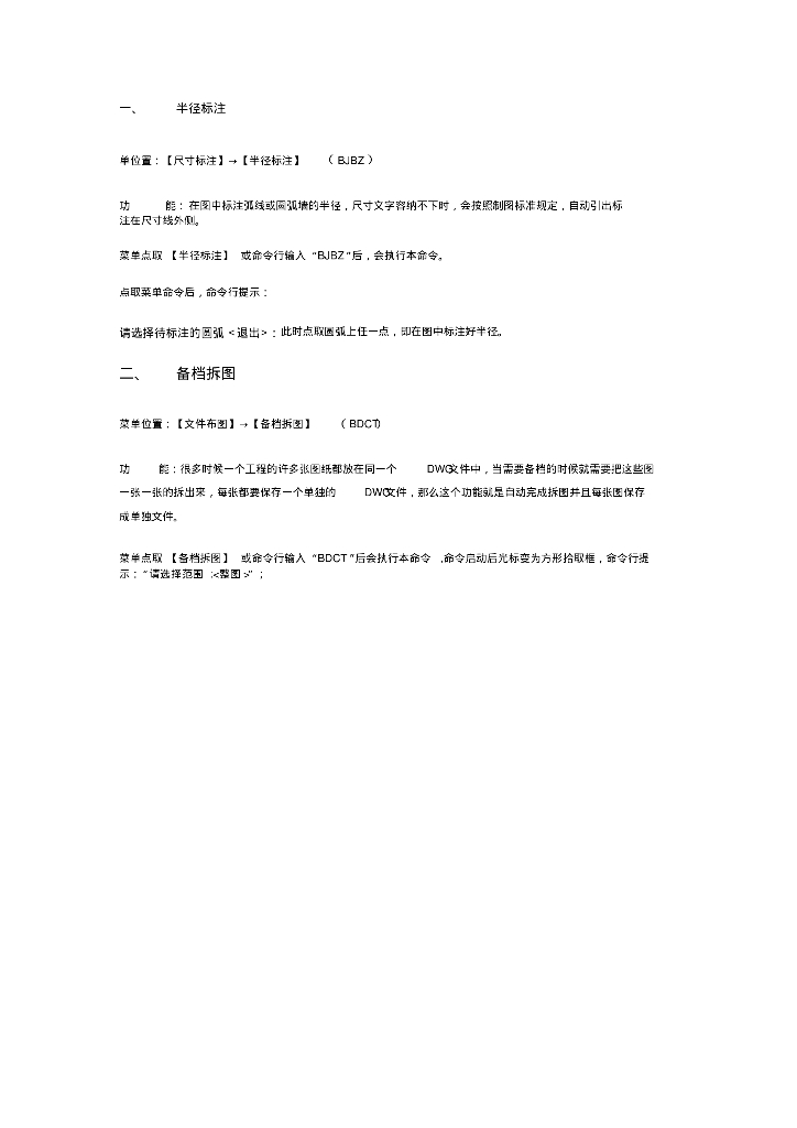 天正暖通画图教学课件（161页）