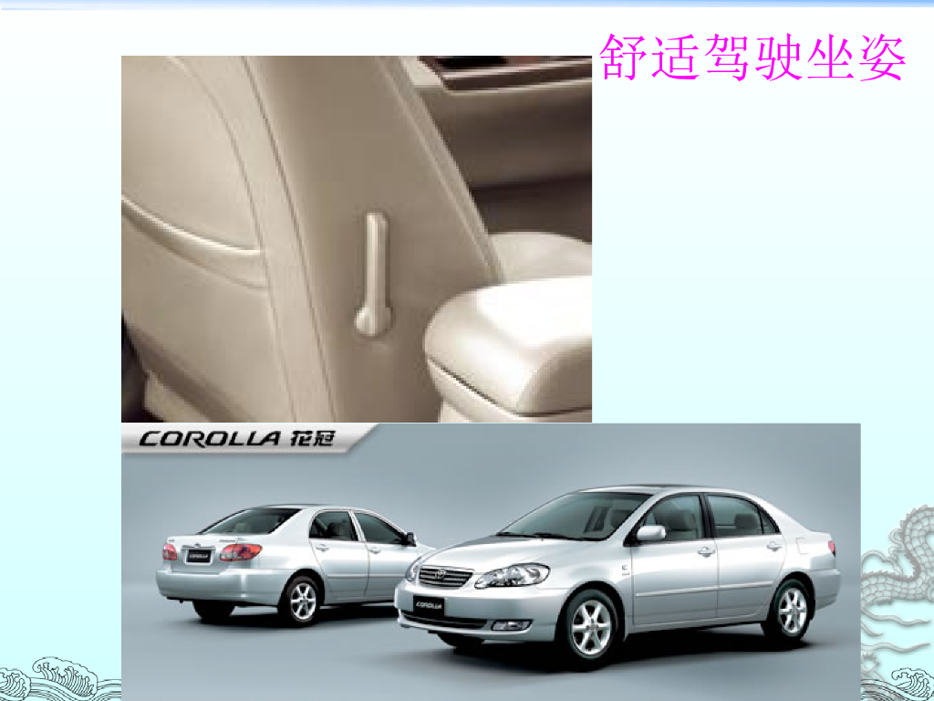 汽车座椅设计_第10页