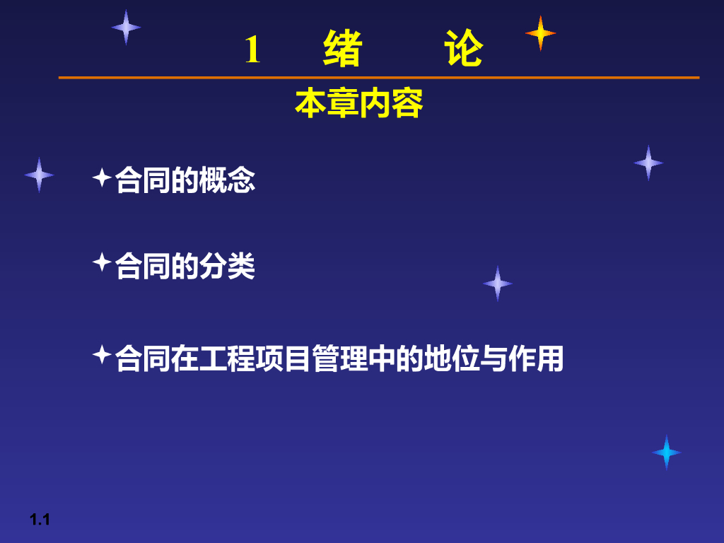 某工程招投标合同及案例分析