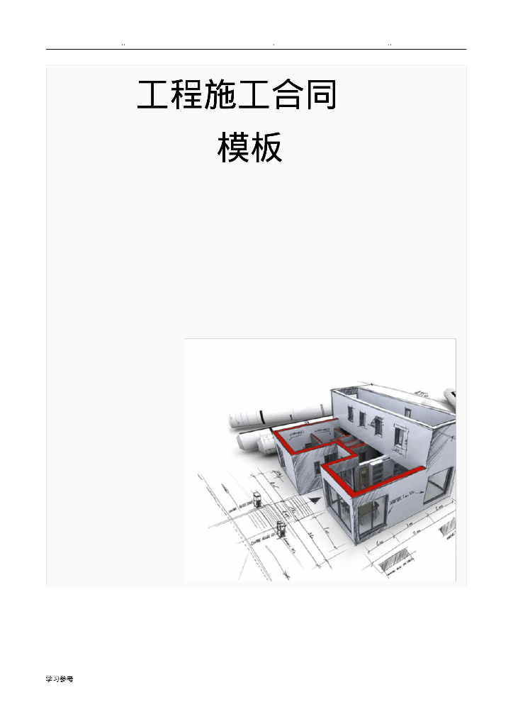 典型酒店式公寓造价及装修成本