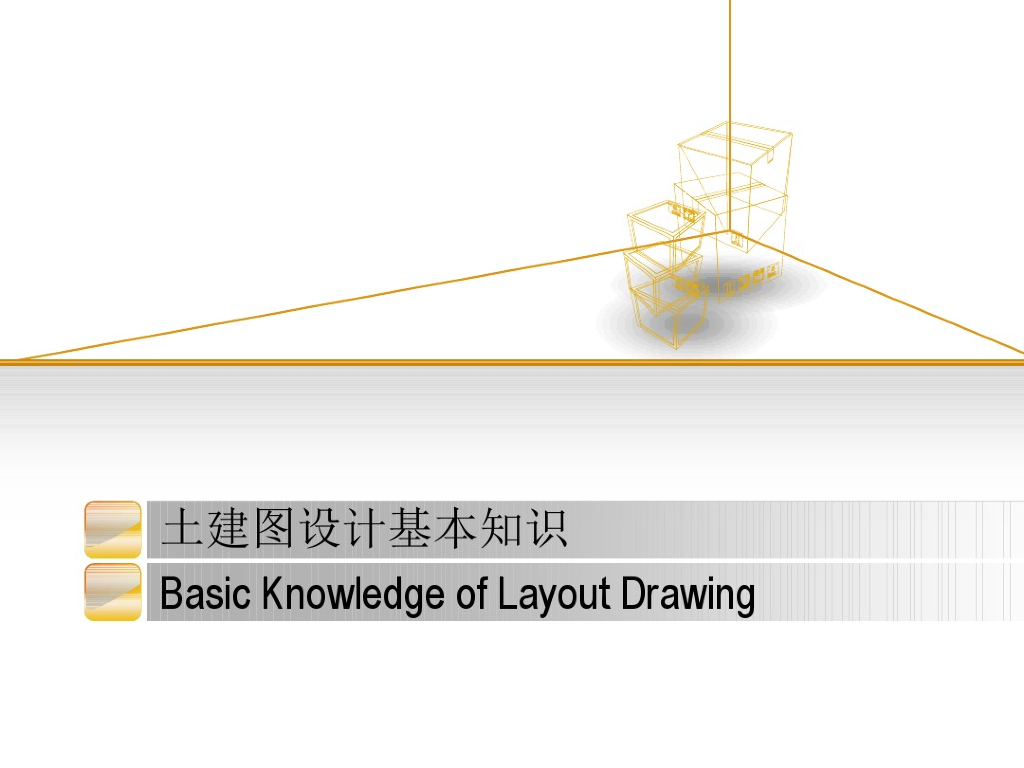 建筑工程电梯土建图讲解