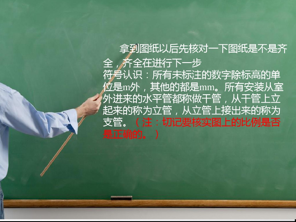 安装工程强弱电造价知识讲解