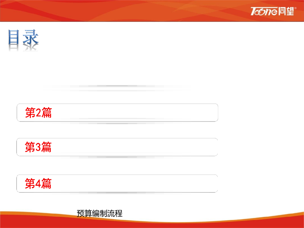 2018同望公路软件操作说明及技巧