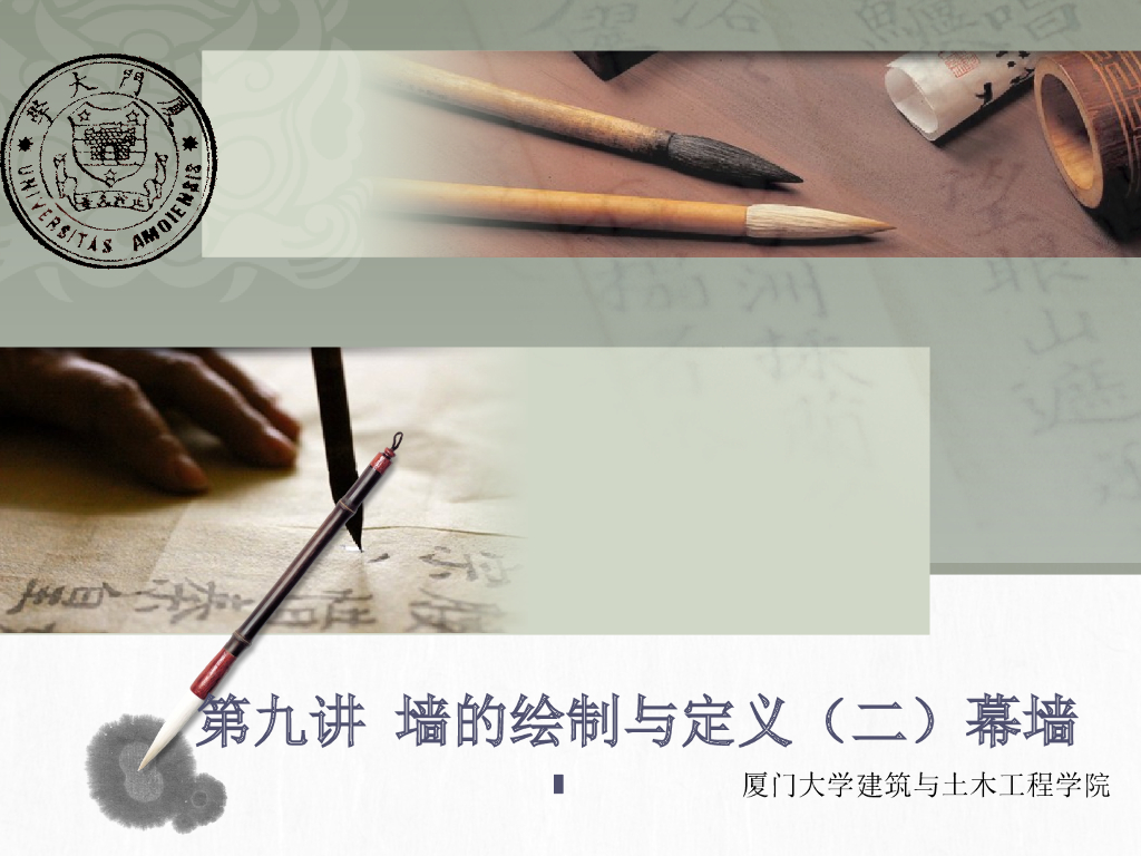 厦大revit系列教程——幕墙的绘制与自定义(二)