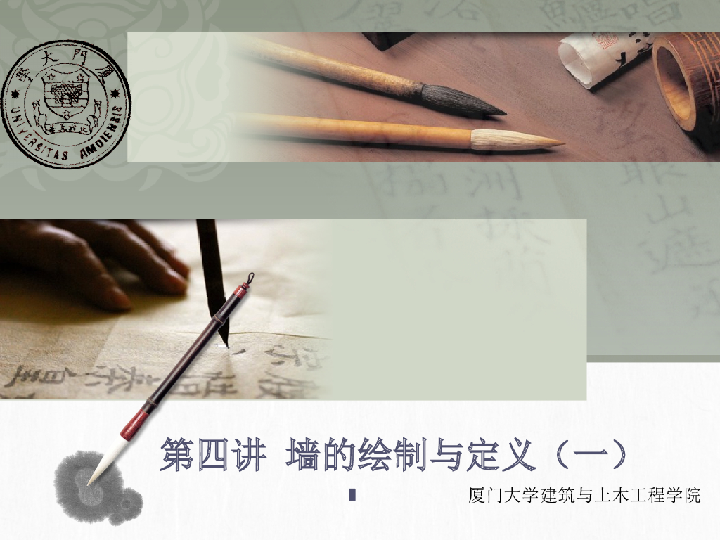 厦大revit系列教程——墙的绘制与定义