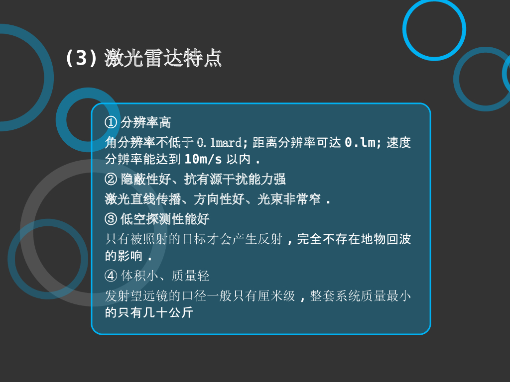 激光雷达与无人车_第7页