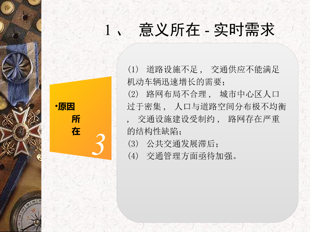 激光雷达应用于智能交通_第6页