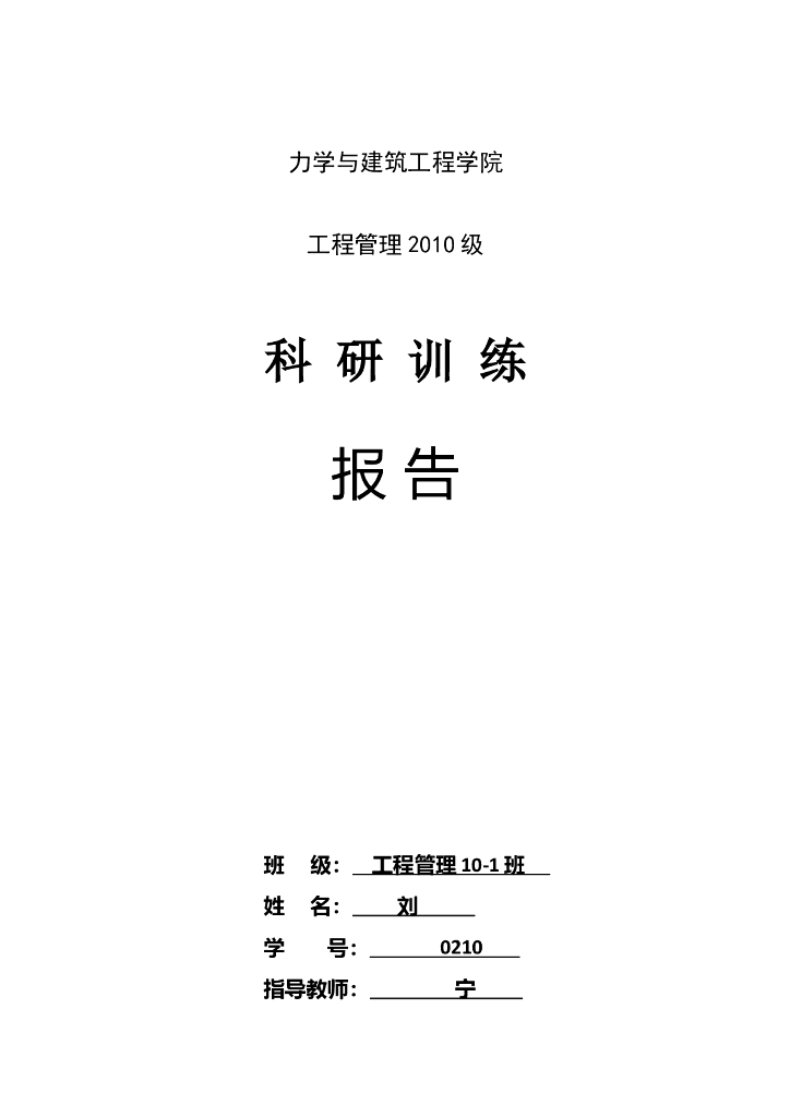 施工图预算编制的毕业设计开题报告