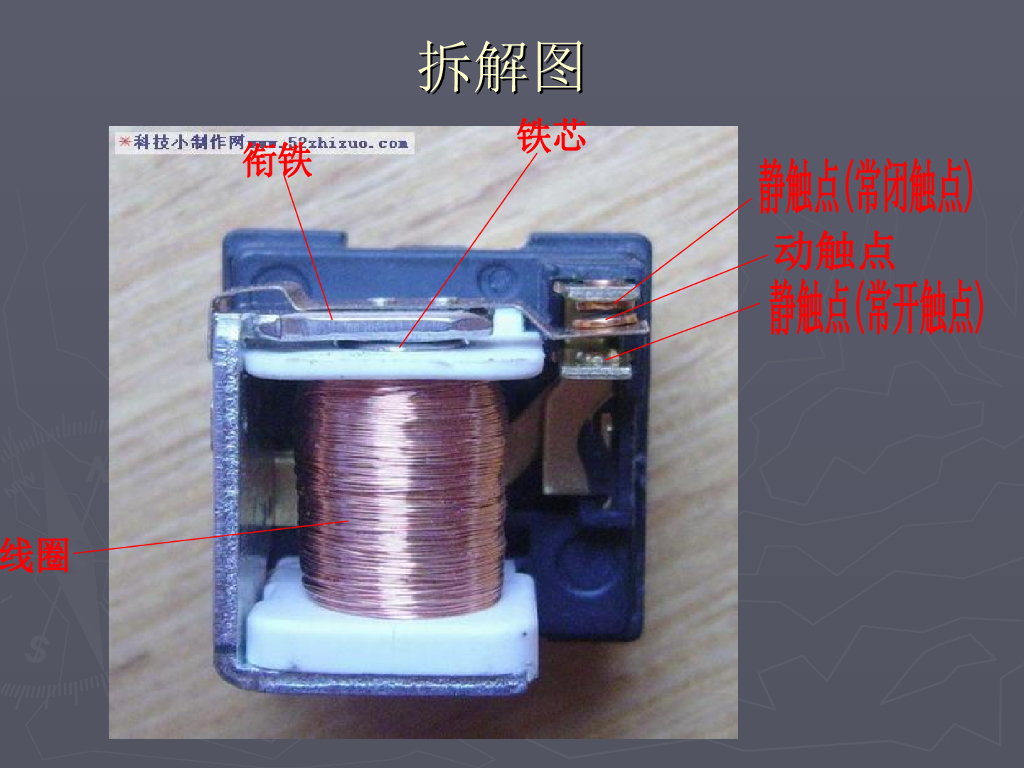 继电器工作原理及日常应用_第8页