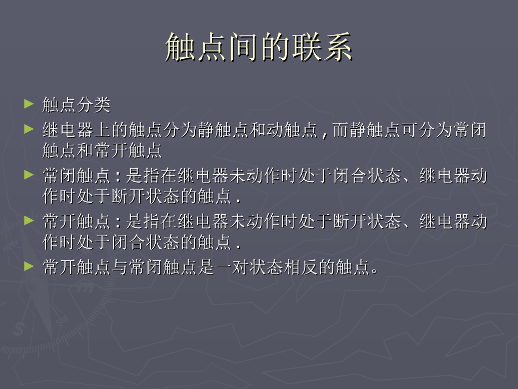 继电器工作原理及日常应用_第9页