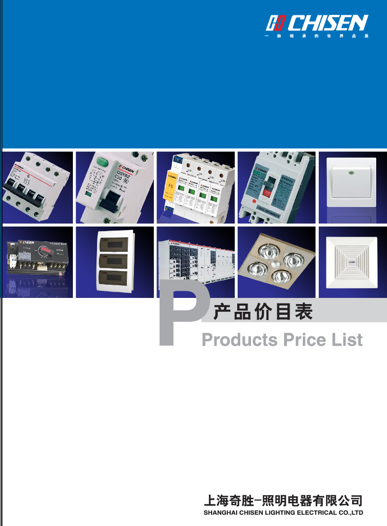 安装配电箱元器件价格（奇胜断路器pdf22页）