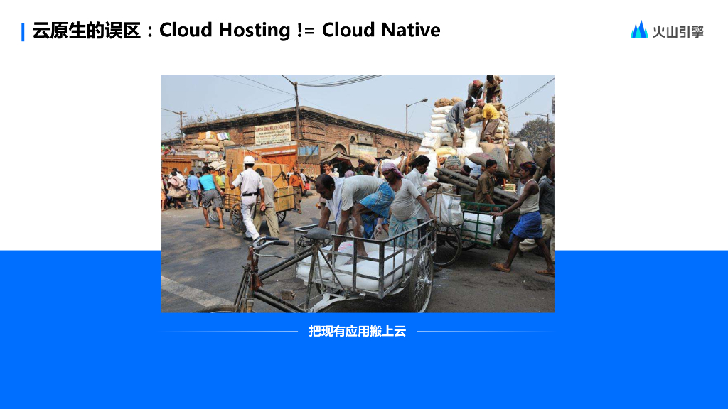 陈志铃：业务增长驱动下的字节跳动云原生最佳实践_第7页