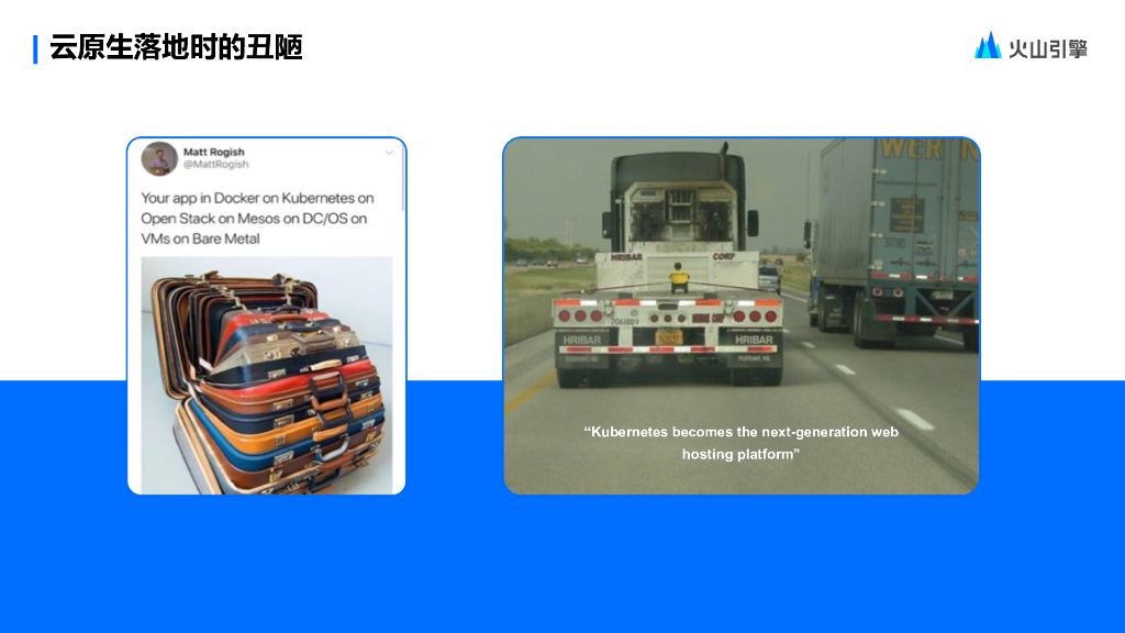 陈志铃：业务增长驱动下的字节跳动云原生最佳实践_第10页