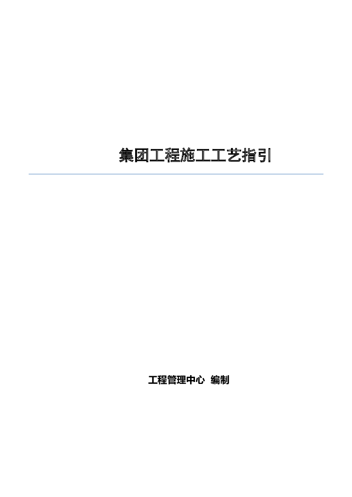 石材与玻璃幕墙门窗保温工程施工工艺2022年