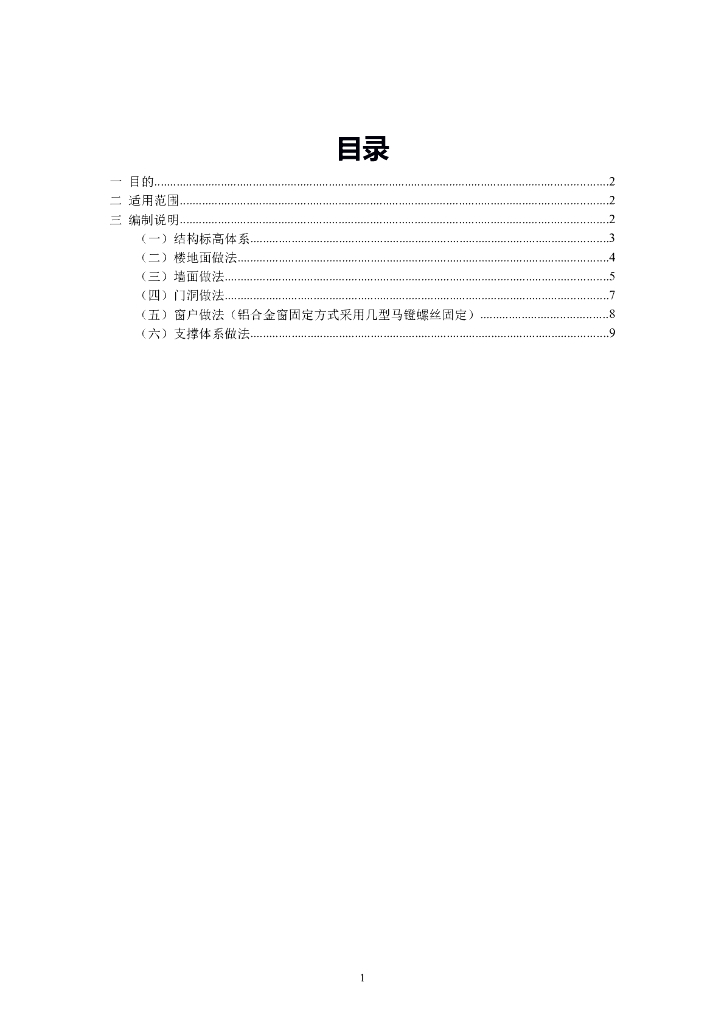 铝膜深化设计方案（含图）